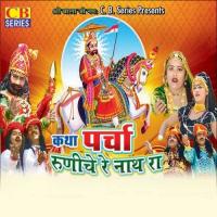 Katha Parcha Runiche Ra Nath Ra songs mp3