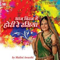 Aaj Biraj Mein Hori More Rasiya Malini Awasthi Song Download Mp3