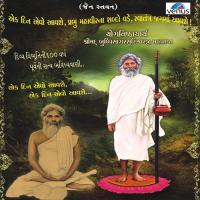 Kashinagar Na Vasi Re - Duet Parthiv Gohil,Sona Gonsalvis Song Download Mp3