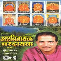 Siddhivinayaka He Gananayaka (Sidhiatek) Suresh Wadkar Song Download Mp3