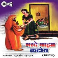 Bharde Majha Katora songs mp3