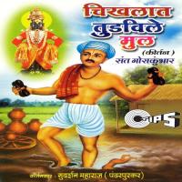 Chikhalat Tudavile Mul songs mp3