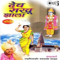 Dev Sakhu Jhala - Part 2 Rashtra Shiv Shahir Babasaheb Deshmukh Song Download Mp3