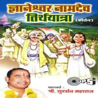 Gyaneshwar Namdev Tirth Yatra songs mp3