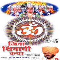 Jiva Shivachi Katha songs mp3