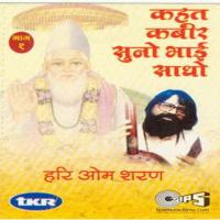 Meri Surati Suhagan Jaag Ri Hariom Sharan Song Download Mp3