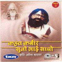 Kahat Kabir Suno Bhai Sadho Vol. 2 songs mp3