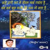 Kahe Prani Jag Mein Jivan Vyartha Gavata Hai Kumar Sarvesh Song Download Mp3