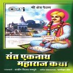 Katha Shri Kanifnathachi songs mp3