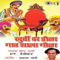 Khurchivar Dola Gaon Zala Gola songs mp3