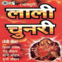 Maaha Maya Ho Mahima Aparam Ba Tohar Shila Rawal,Ritu Chowhan,Soni Chauhan,Munni Chauhan Song Download Mp3