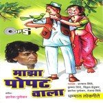 Popat Majha Koni Prahlad Shinde Song Download Mp3