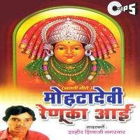 Mohta Devi Renuka Aai songs mp3