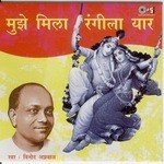 Mujhe Mila Rangeela Yaar Vinod Agarwal Song Download Mp3
