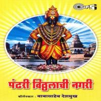 Pandhari Viththalachi Nagri songs mp3