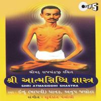 Shri Aatmasiddhi Shastra songs mp3