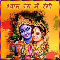 Rang De Prabhu Mohan Shyam Song Download Mp3