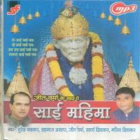 Sai Nath Tujhe Mane Jeet Verma Song Download Mp3
