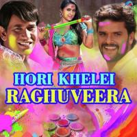 Hori Khelei Raghuveera Sarvesh Kumar Song Download Mp3