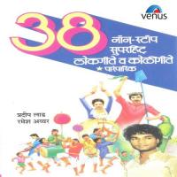 Laane Go Jhanjurache Jojo Mukherjee,Pradeep Lad,Anupama Deshpande Song Download Mp3