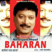 Vich Pardesan Pa Song Download Mp3