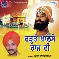 Sher E Punjab Ranjeet Pali Detwalia Song Download Mp3