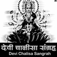 Devi Chalisa Sangrah songs mp3