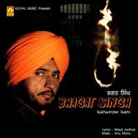 Bhagat Singh Sukhwinder Sukhi Song Download Mp3