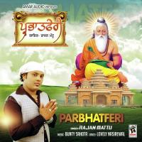 Parbhatferi songs mp3