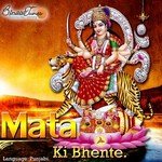 Mata Ki Bhente songs mp3