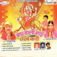 Hey Devi Maiya Masum Bairaagi Song Download Mp3