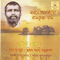 Morone Sunaeyo Ramakrishna Naam songs mp3