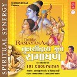 Tulsidas Krit Ramayan (101 Chaupaiyaan) Mein) Anand Kumar C.,Shailendra Bhati Song Download Mp3