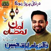 Amman Ramazan songs mp3