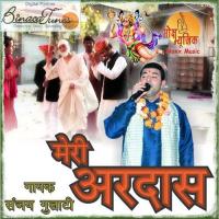 Meri Ardaas songs mp3