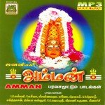 Kamakshi Amman Meenakshi Song Download Mp3