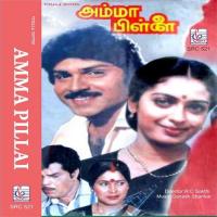 Amma Pillai songs mp3