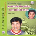 Mama Mama Unnai K. S. Chithra,S.P. Balasubrahmanyam Song Download Mp3