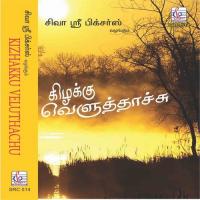 Pathinaru Vayasu Malgudi Subha Song Download Mp3