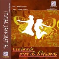 Malaiyitta Rajan Various Artists Song Download Mp3