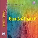 Ootta Guduzaila S.P. Balasubrahmanyam Song Download Mp3