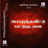 Porantha Vettu Pattu Pudavai songs mp3