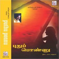 Yaro Adhu K.J. Yesudas,Sunanda Devi Song Download Mp3
