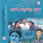 Thulli Thulli K. S. Chithra Song Download Mp3