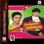 Penn Venum S.P. Balasubrahmanyam,Swarnalatha Song Download Mp3