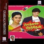 Mama Mama Unnai Swarnalatha,Mano Song Download Mp3