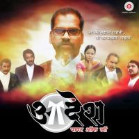 Aadesh The Power Of Law songs mp3