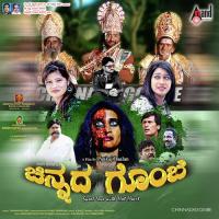 Naanu Neenu Govind K. Song Download Mp3
