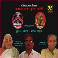 Jhalmol Jhalmol Kore Jayanta Biswas Song Download Mp3