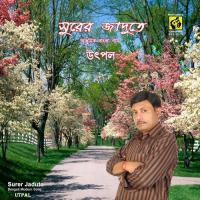 Akash Jeno Utpal Song Download Mp3